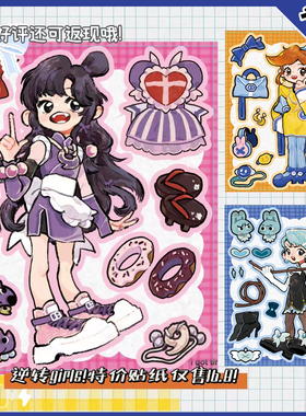 现货逆转裁判动漫游戏同人周边贴纸套装成步堂美贯狩魔冥夕月心音