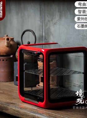 智能茶器养护柜石墨烯紫外消毒