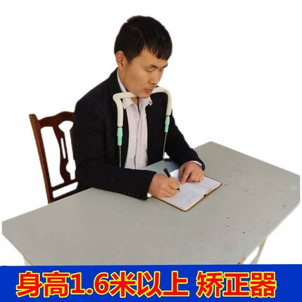 大人成人初中高中生加高坐姿矫正器支架儿童写字防近视护栏驼背