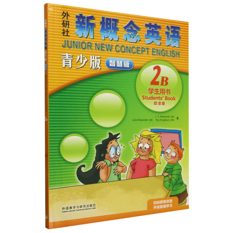 外研社新概念英语青少版智慧版学生用书:点读版.2B