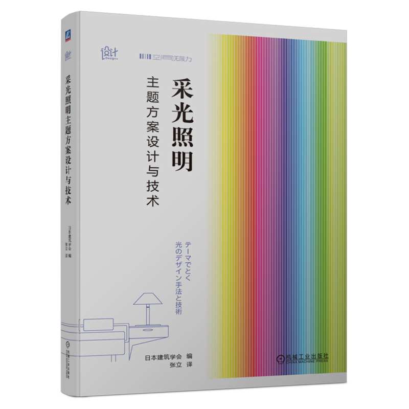 采光照明主题方案设计与技术使用感如何?