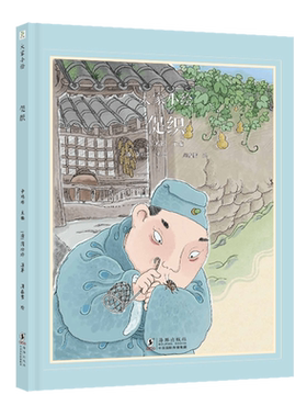 促织/大家小绘
