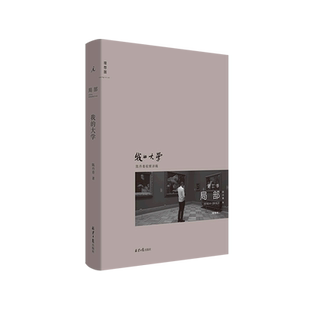 局部2 我的大学(2018.4-2018.8) 精装 我的大学 陈丹青 大都会艺术博物馆 西方艺术史 艺术展览 回顾展的回顾纽约琐记退步集理想国