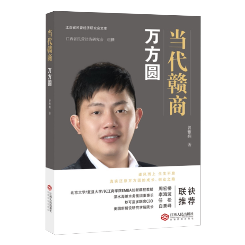 万方圆