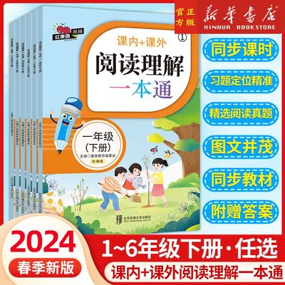 2024年新版红果园教辅