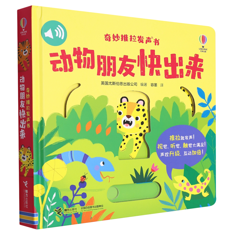 动物朋友快出来