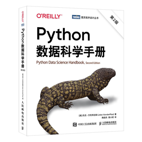 Python数据科学手册