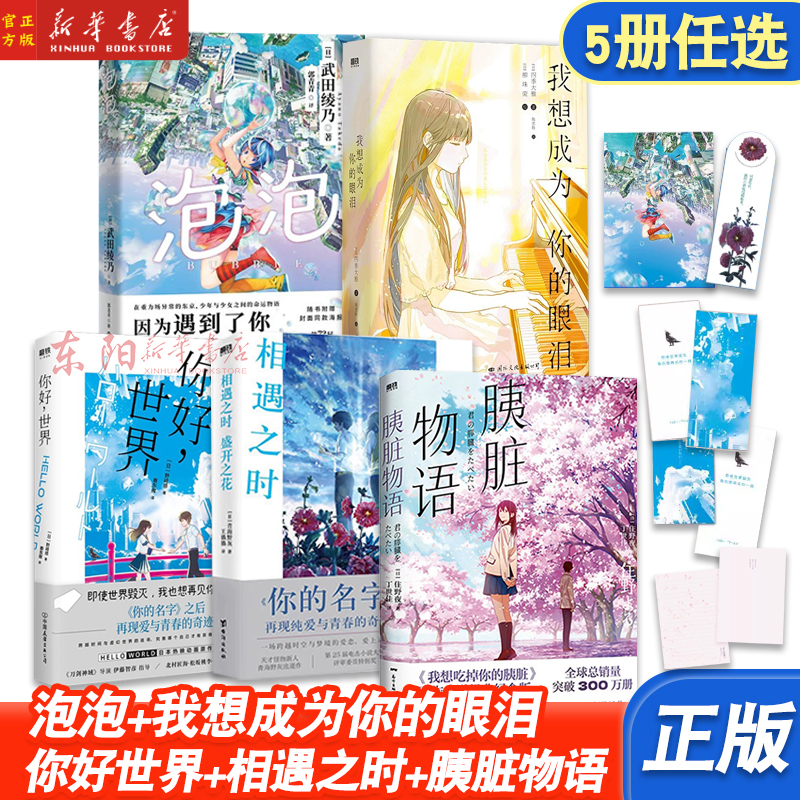 相遇之时盛开之花磨铁图书