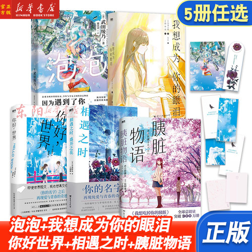 相遇之时盛开之花磨铁图书