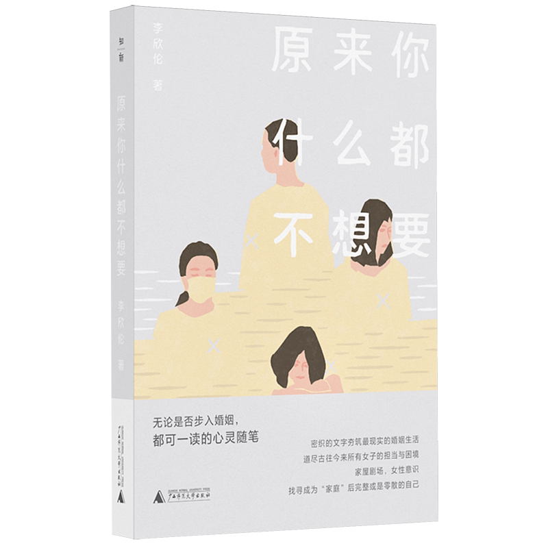 原来你什么都不想要