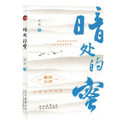 暗处的蜜