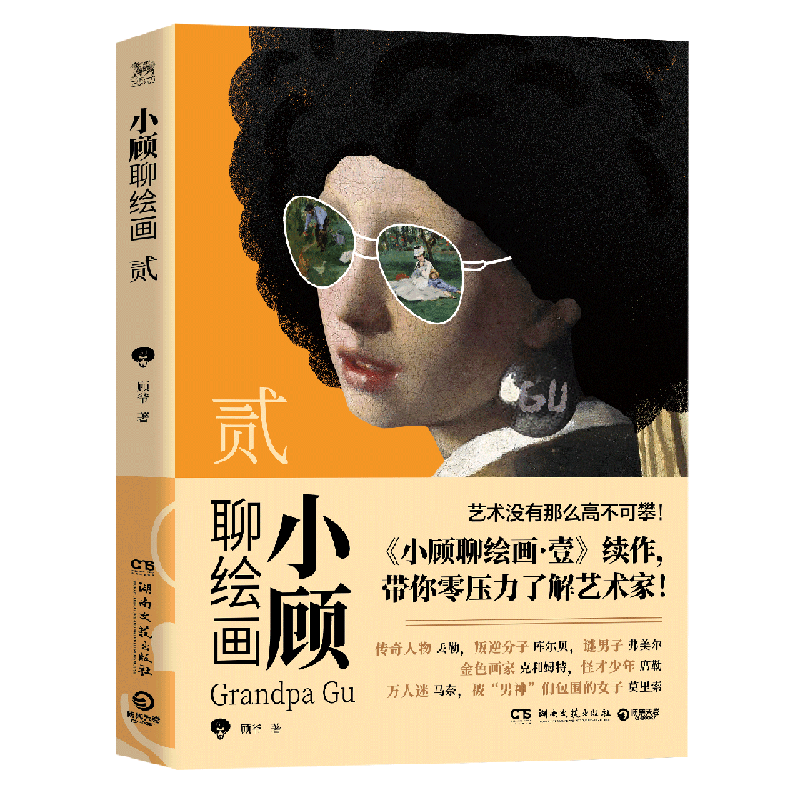 小顾聊绘画(2)