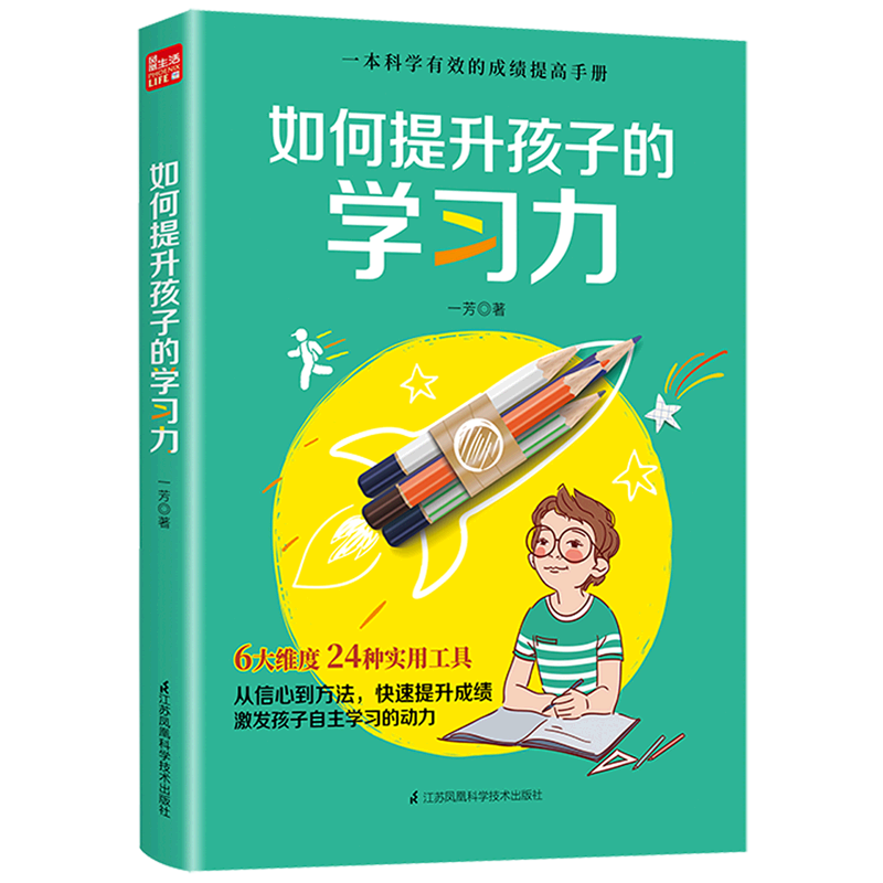 新款如何提升孩子的学