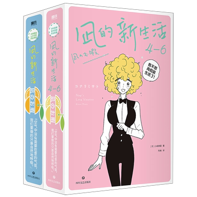 凪的新生活（全6册）豆瓣8.8高分日剧原著漫画 打工人震颤共鸣， 每一页都是身心俱疲的当代人在用心挣扎 漫画书籍 磨铁图书