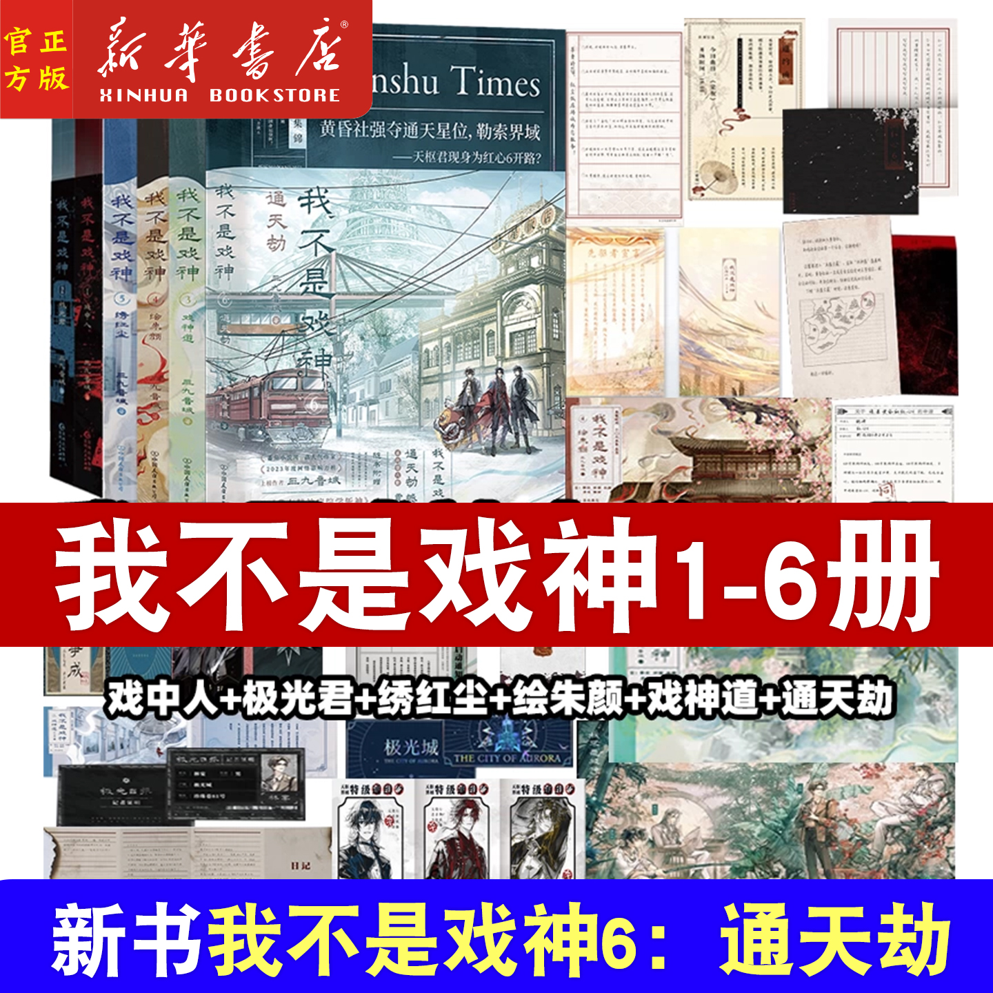 番茄小说网高人气作品，2024年度口碑爆品《