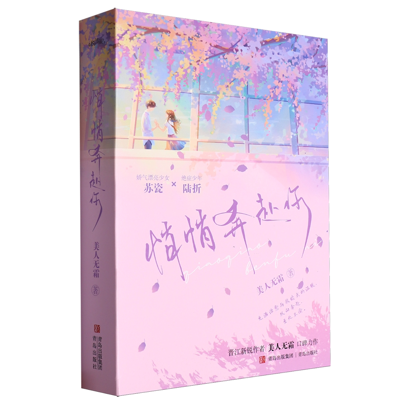 悄悄奔赴你