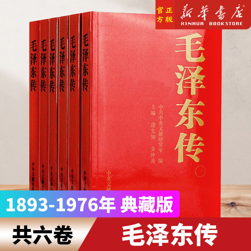 正版全卷6册原版全套典藏版