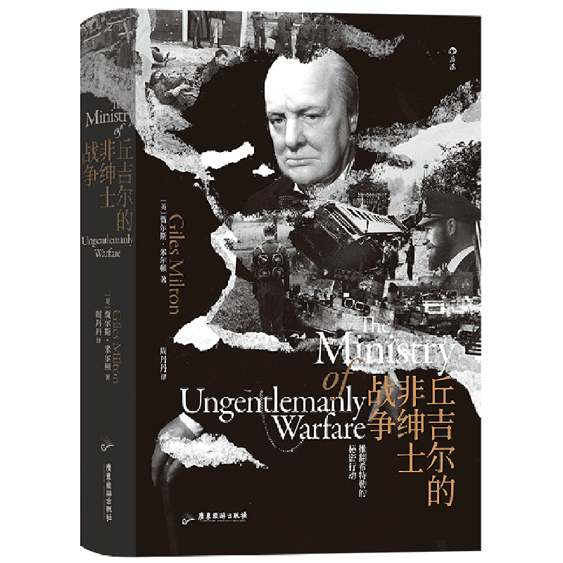 无名英雄拖垮希特勒战争机器跟随作者打开尘