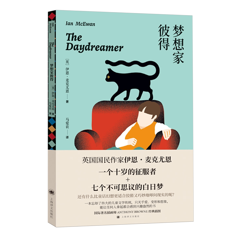 梦想家彼得