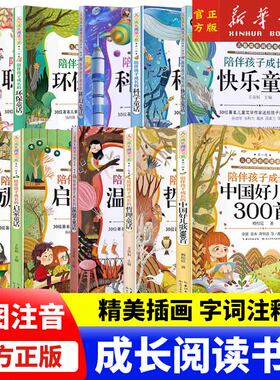 儿童成长阅读书系馨科幻