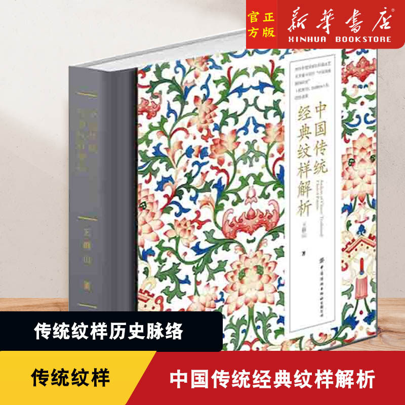 内涵吉祥寓意组织结构神兽纹样动物纹样花卉纹样及万字纹回纹方胜纹