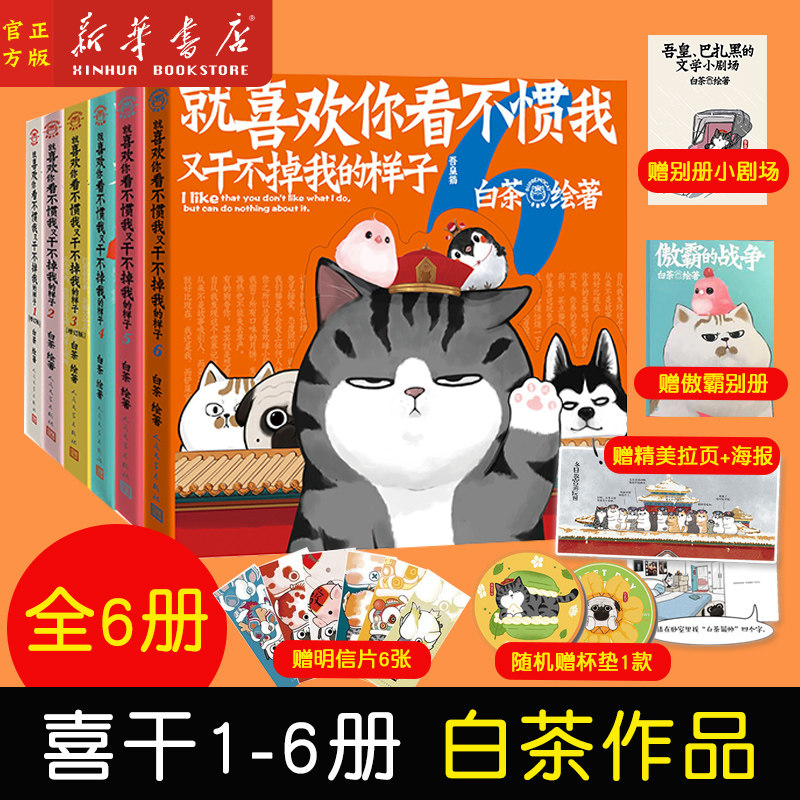 喜欢看不惯样子全套6册预售