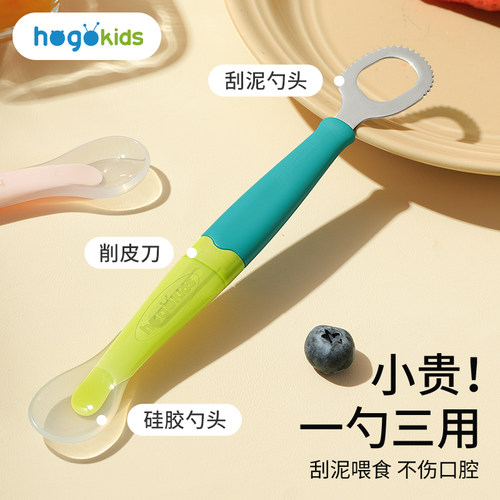 双头刮泥勺三合一果泥勺辅食工具
