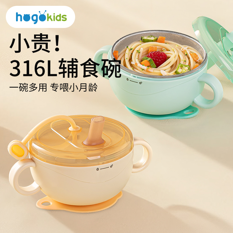 婴儿辅食碗不锈钢吸管碗