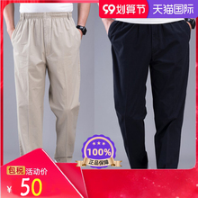 中老年人男纯棉休闲裤 全棉长裤 运动直筒宽松深裆松紧腰爸 大码 夏季