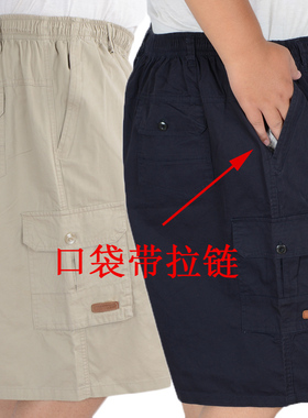 男大码纯棉5分裤 口袋带拉链高腰深档五分裤多口袋 加肥短裤全棉