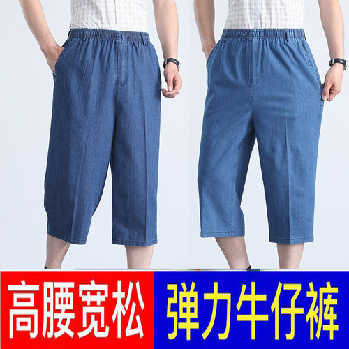 弹力八分裤宽松直筒拉链门襟薄款