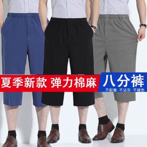 中老年男士夏季棉麻8分裤直筒宽松 全棉中裤纯棉9分裤 亚麻休闲裤