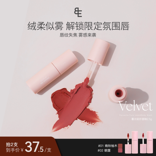 BIGEVE张大奕丝绒雾面哑光唇釉