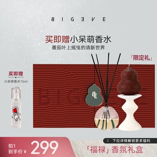 BIGEVE张大奕福禄香氛礼盒香薰蜡烛家用摆件送女友礼 送礼首选