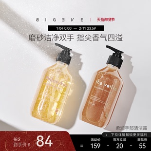 BIGEVE张大奕去角质香氛洗手液无花果岩兰草清洁保湿滋润