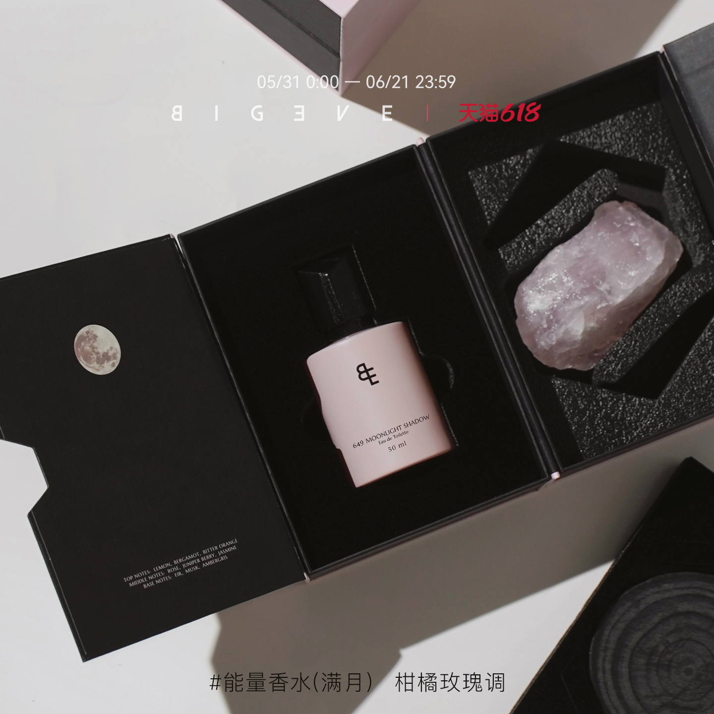 【即将售罄】BIGEVE张大奕满月能量香水礼盒持久留香粉水晶送女友