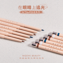 BIGEVE Zhang Da Yi bright pearl pearlescent color Eyeliner Pen 3 color waterproof is not easy to halo, novice beginner.