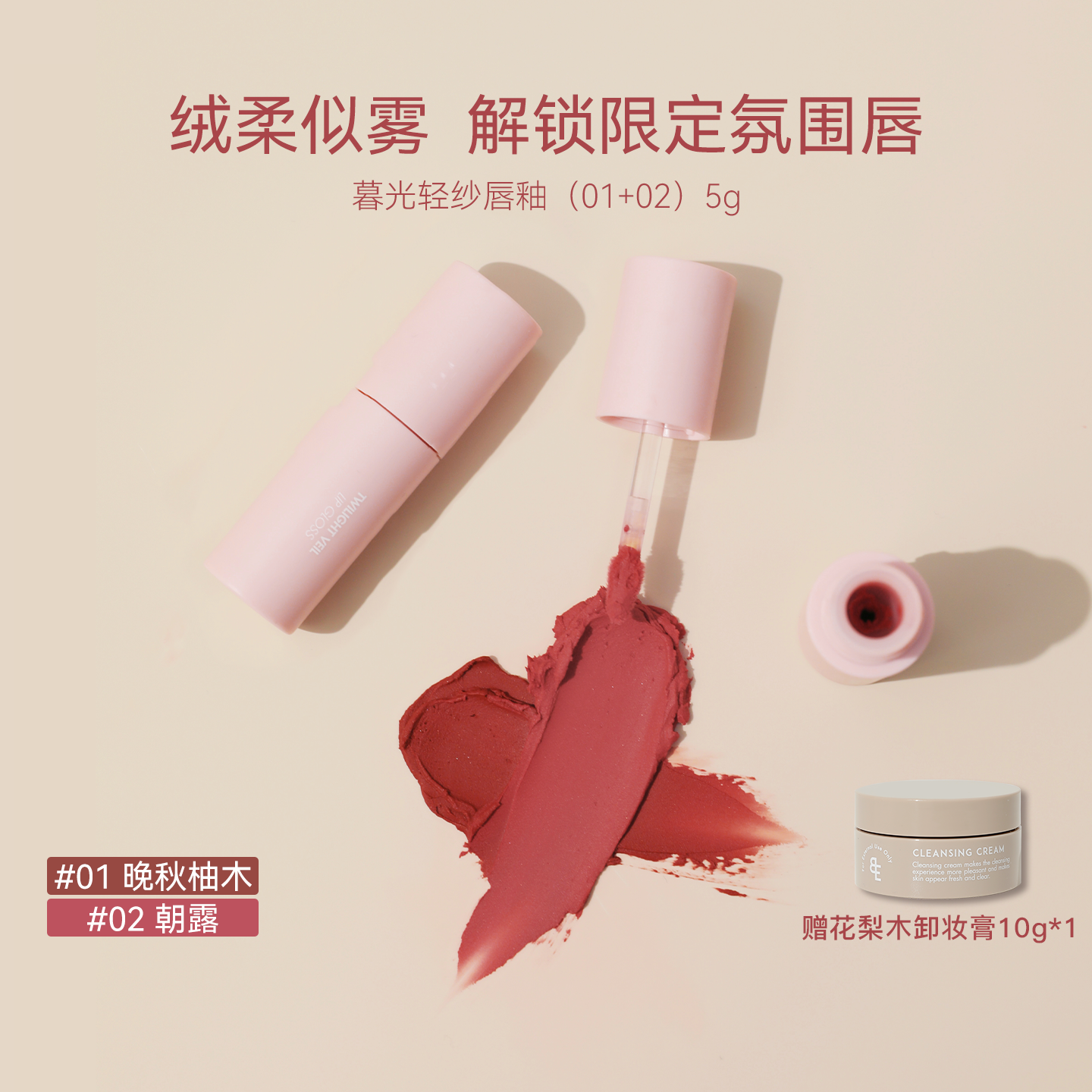 BIGEVE张大奕丝绒雾面哑光唇釉唇泥黄黑皮显白素颜口红唇颊两用女