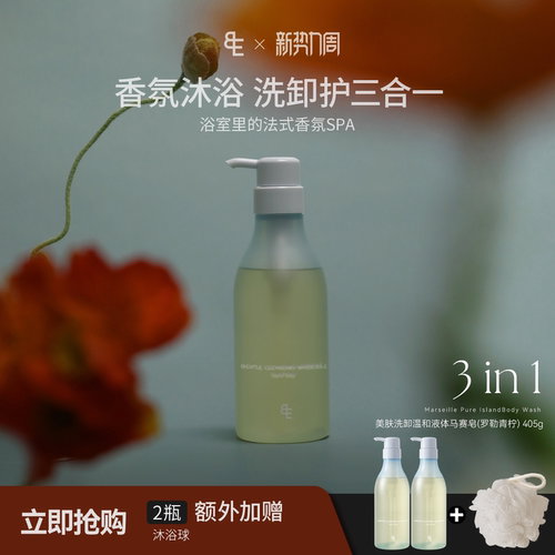 BIGEVE美肤液体马赛皂