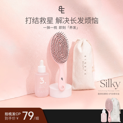 BIGEVE张大奕蓬弹按摩头皮排骨梳