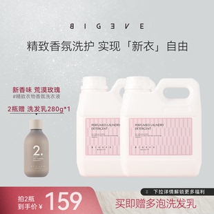 BIGEVE张大奕清洗液羊绒羊毛内衣专用清洁无荧光剂洗衣液持久留香