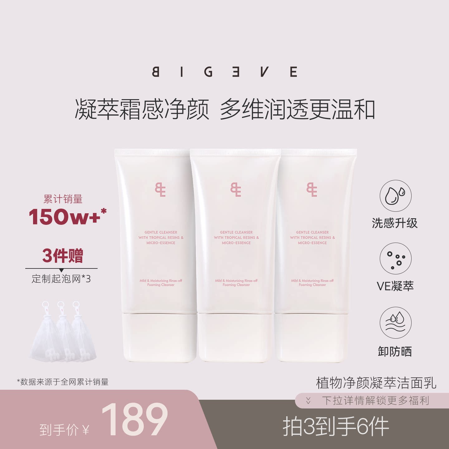 【洗卸合一】BIGEVE张大奕小奶霜洗面奶VE凝萃温和保湿清洁洁面乳