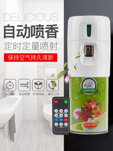 春之谊 自动喷香机遥控家用厕所香水喷雾空气清新剂卧室持久留香
