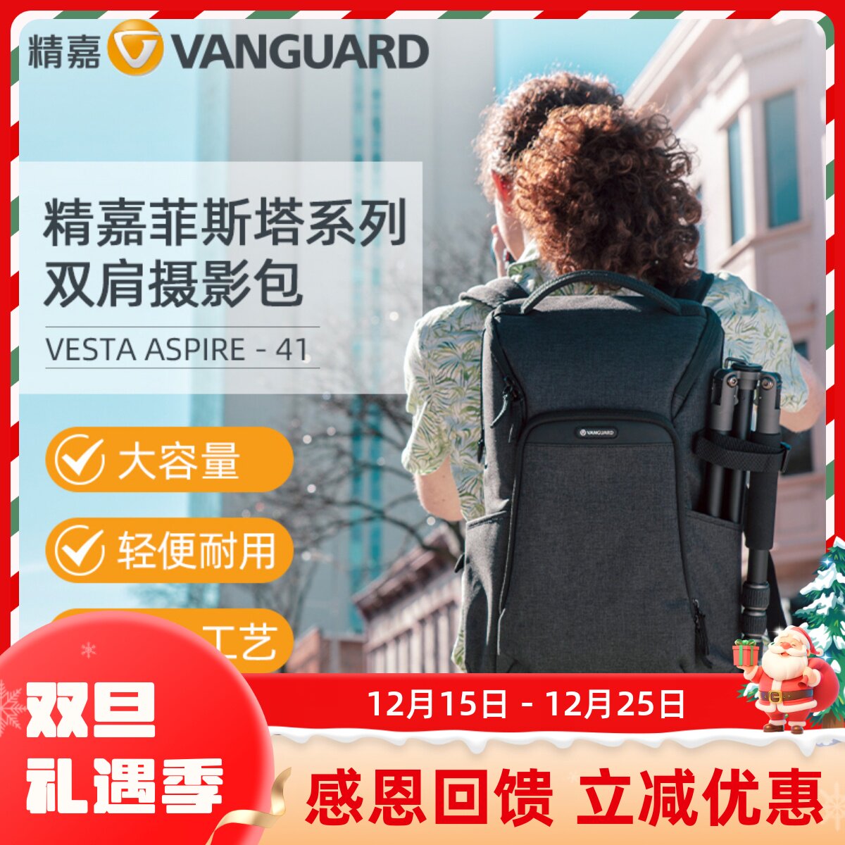 精嘉vestaaspire摄影时尚双肩包