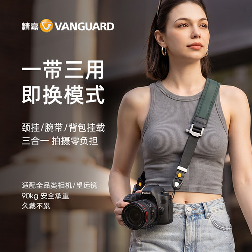 精嘉三合一快拆相机背带手腕带