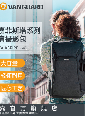 精嘉VESTA ASPIRE双肩包摄影器材微单反相机包轻便携日常休闲时尚
