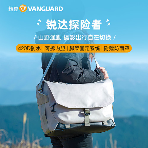 精嘉户外通勤轻便单肩摄影包