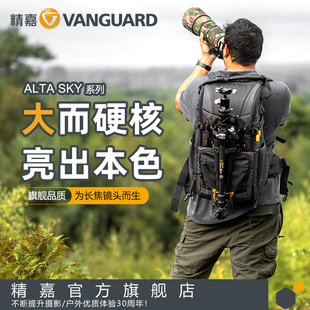 精嘉Alta Sky炮包42双肩包62长焦66专业观鸟摄影68长焦双机600mm定焦800mm超长定焦防水背包