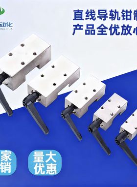 直线导轨钳制器夹紧锁滑块限位器FF1501A/FF2001A/FF2501A导轨锁
