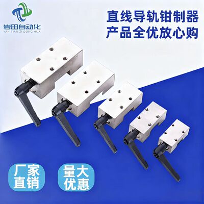 直线导轨钳制器夹紧锁滑块限位器FF1501A/FF2001A/FF2501A导轨锁